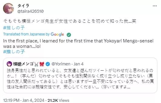 mengo yokoyari ayane sakura