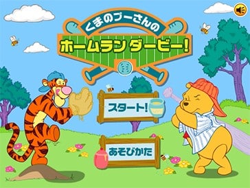 winnie the pooh homerun derby