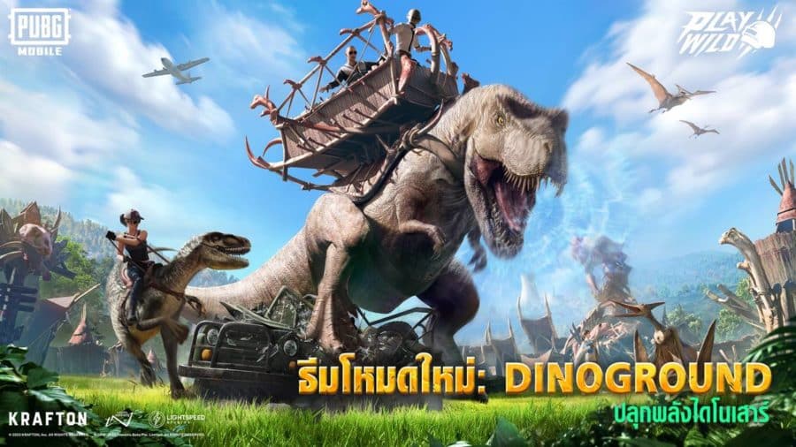 PUBG MOBILE