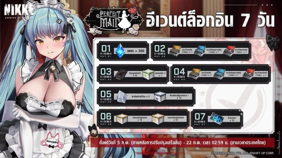 GODDESS OF VICTORY: NIKKE
