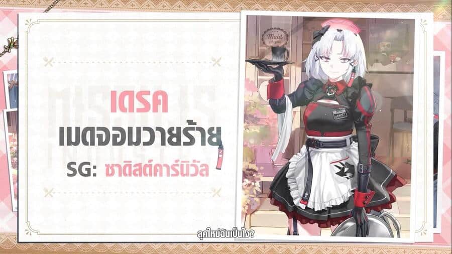 GODDESS OF VICTORY: NIKKE