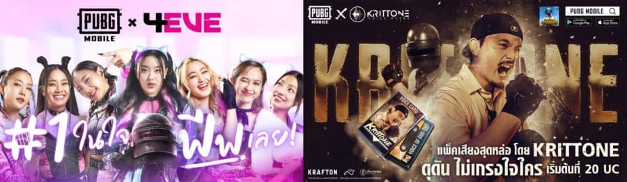 PUBG MOBILE