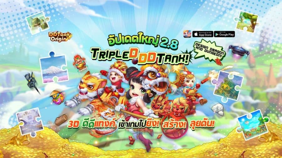 DDTank Origin เกมมือถือ