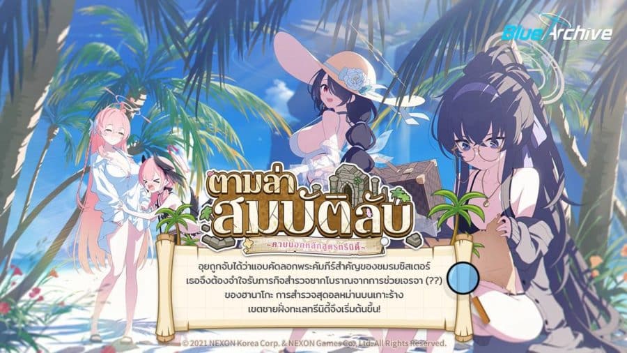Blue Archive ฮานาโกะ (ชุดว่ายน้ำ)