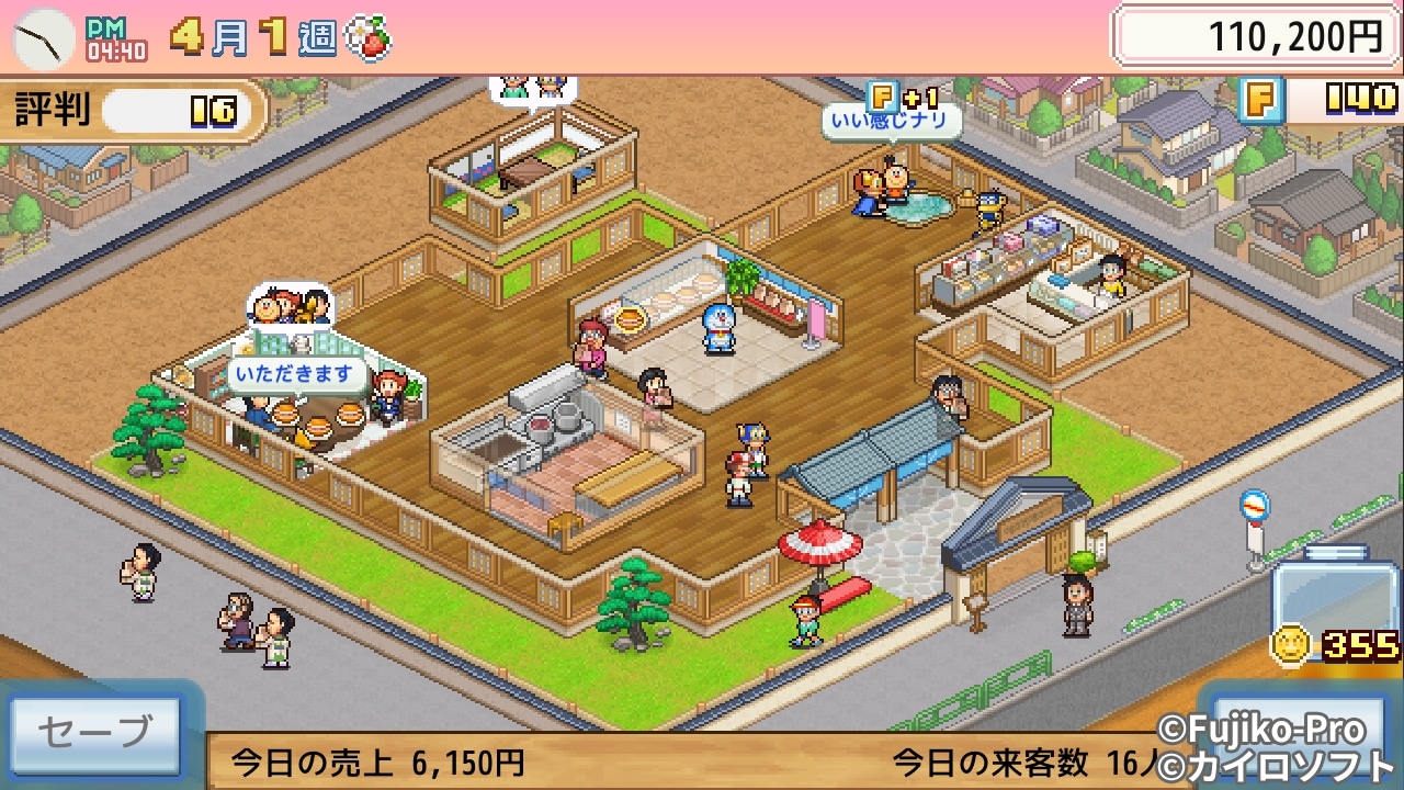 Doraemon Dorayaki Shop Story