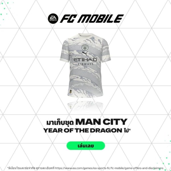 EA SPORTS FC MOBILE Wachirachai