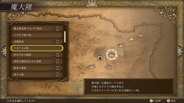 Mushoku Tensei: Jobless Reincarnation – Quest of Memories
