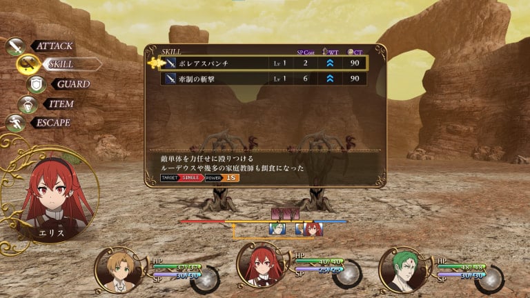 Mushoku Tensei: Jobless Reincarnation – Quest of Memories