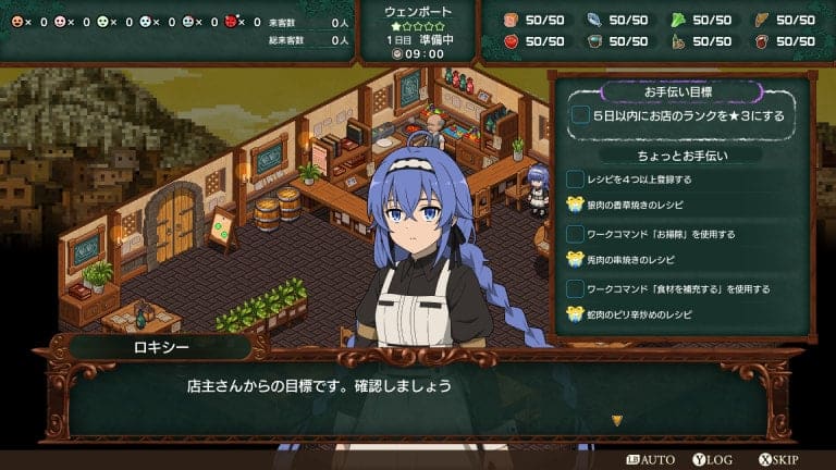 Mushoku Tensei: Jobless Reincarnation – Quest of Memories