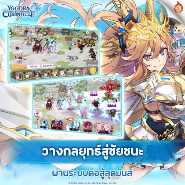 Yggdra Chronicle