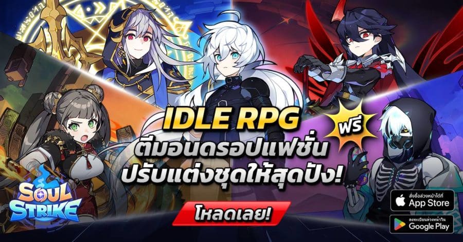 Soul Strike: Idle Custom Hero