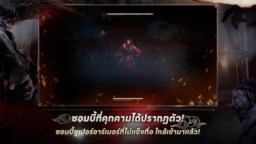 Kingdom: The Blood