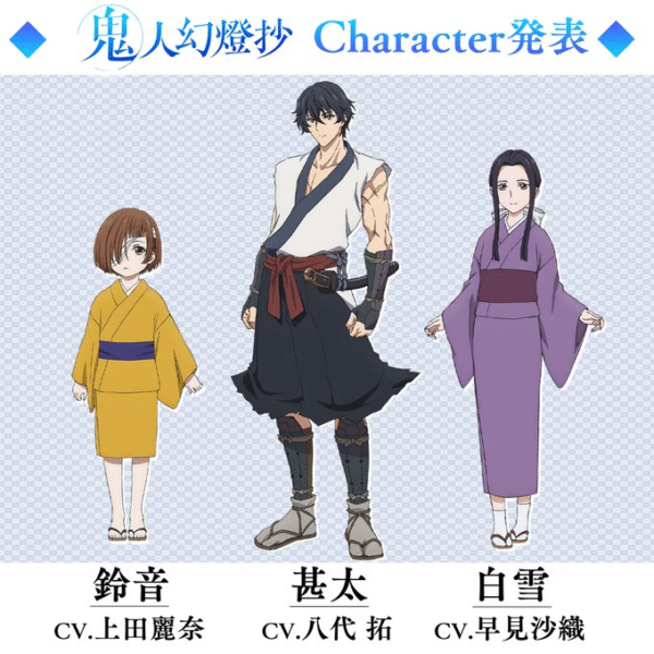 Kijin Gentosho ลำนำโศกอสุรฆาต อนิเมะ
