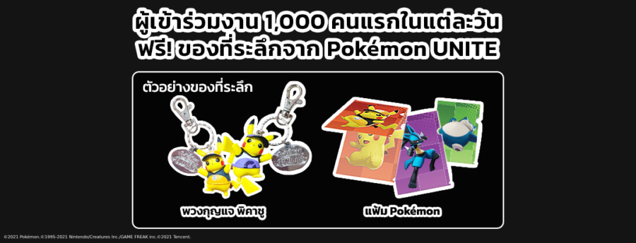 Pokémon UNITE Asia Champions League 2024