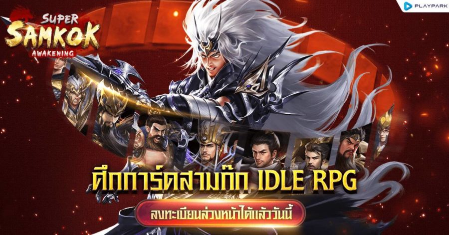 Super Samkok Awakening
