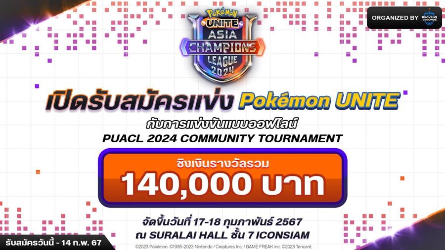 Pokémon UNITE Asia Champions League 2024