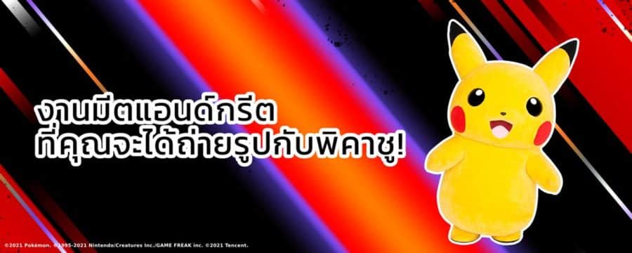 Pokémon UNITE Asia Champions League 2024