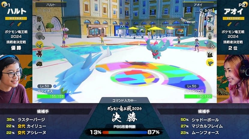 pokemon AI