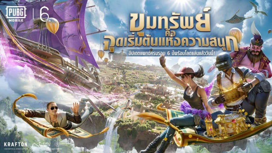 PUBG MOBILE Nimbus Islands