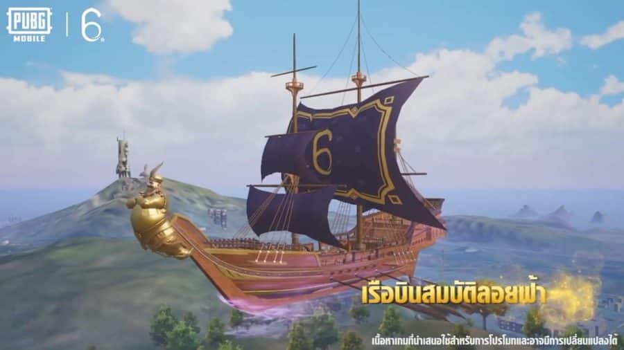 PUBG MOBILE Nimbus Islands