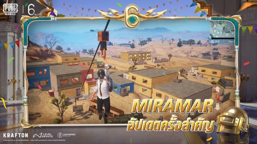 PUBG MOBILE Nimbus Islands