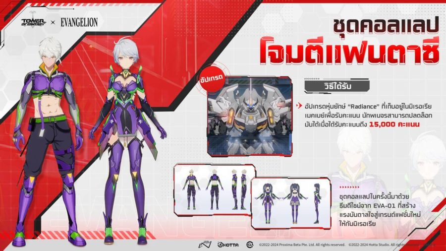 EVANGELION FANTASY