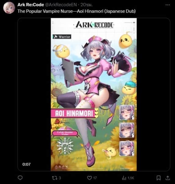 Ark Re:Code เกม 18+ Aoi Hinamori