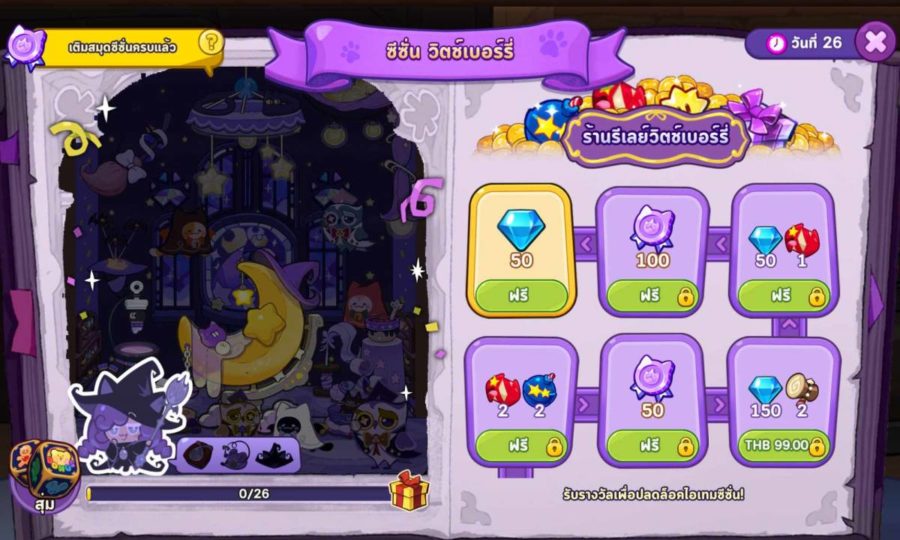 CookieRun: Witch’s Castle คุกกี้รัน: ตะลุยปราสาทแม่มด