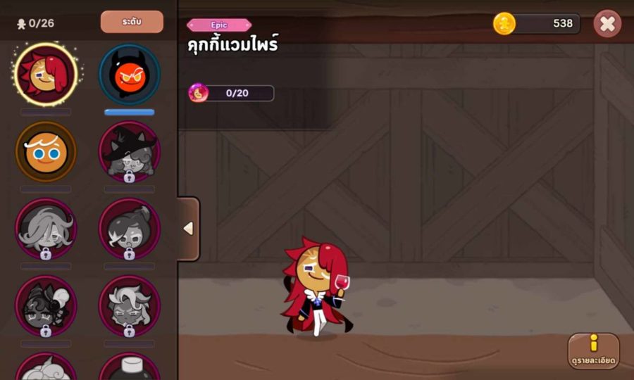 CookieRun: Witch’s Castle คุกกี้รัน: ตะลุยปราสาทแม่มด