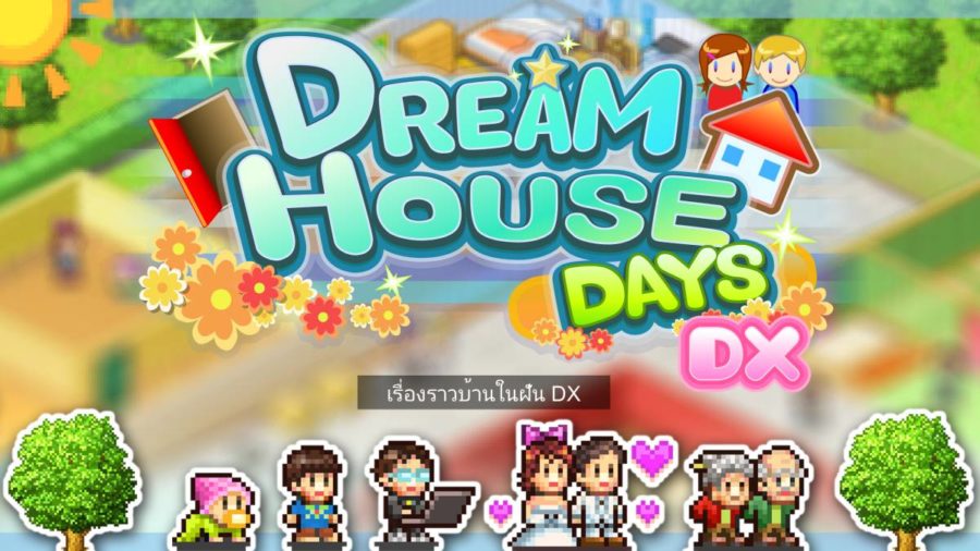 Dream House Days DX