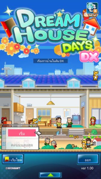 Dream House Days DX
