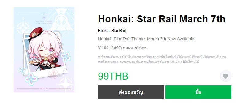 Honkai: Star Rail March 7th