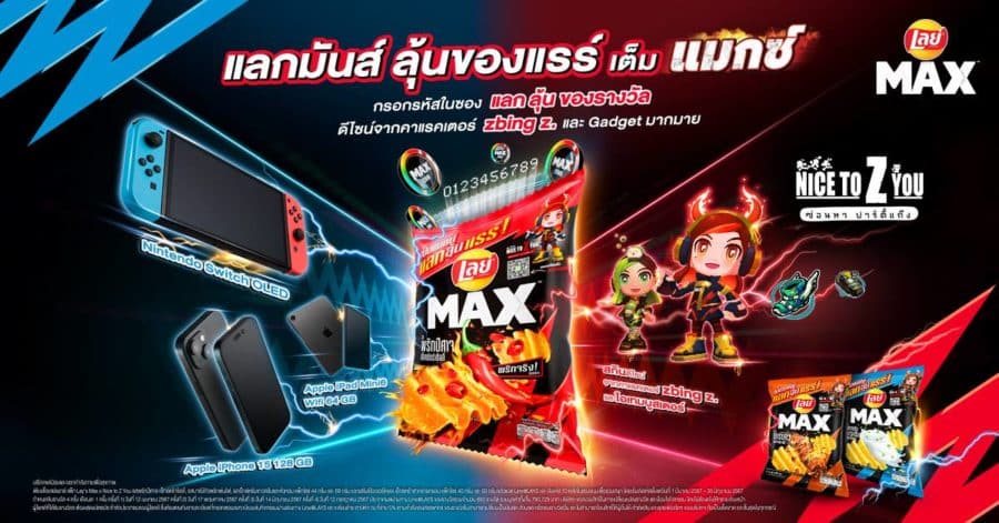 Nice to Z You Max Chili Flame