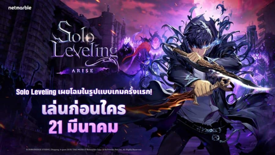 Solo Leveling:ARISE