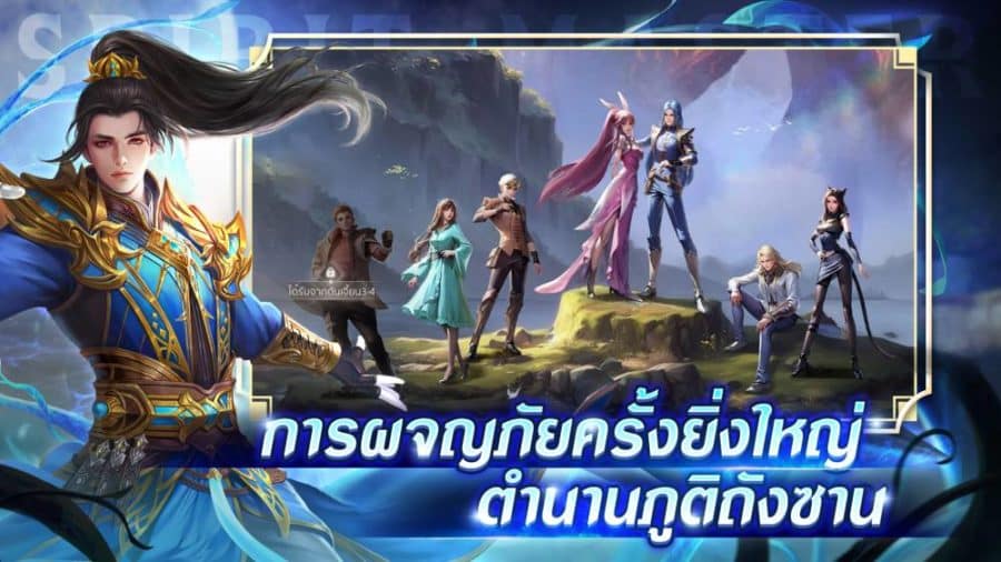 Spirit Master ตำนานภูตถังซาน
