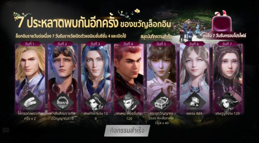 Spirit Master ตำนานภูตถังซาน