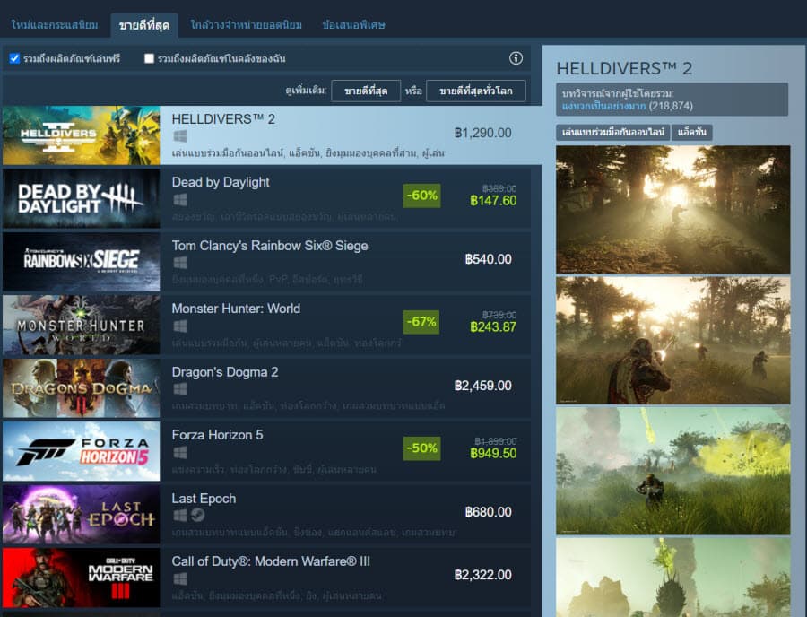 Steam Best Seller