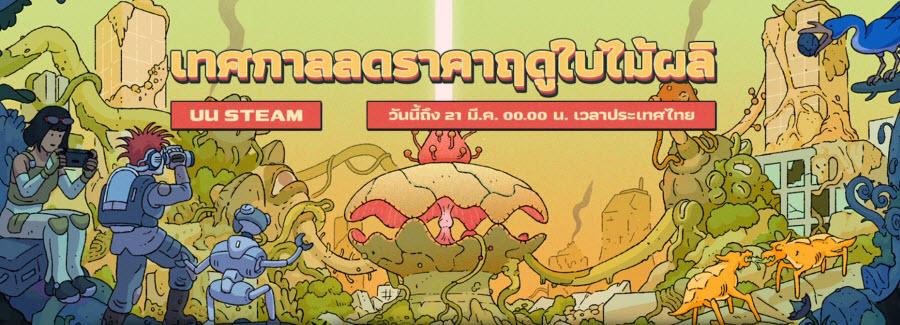 Steam Spring Sale
