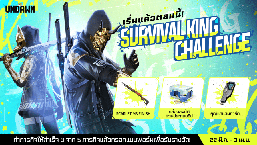 Garena Undawn Frost Rescue