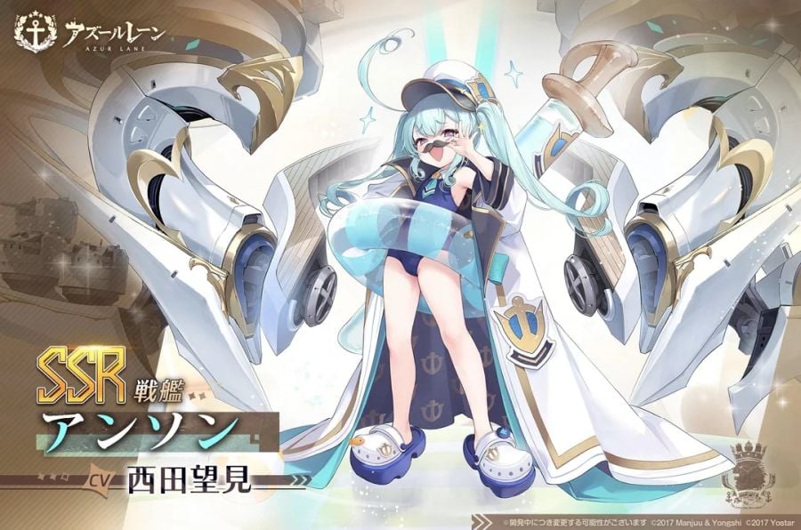 Azur Lane