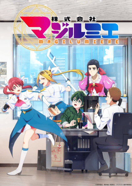 Kabushiki Gaisha Magi Lumiere หรือ Magilumiere Co. Ltd. (บริษัทจํากัด แมจิลูเมียร์)