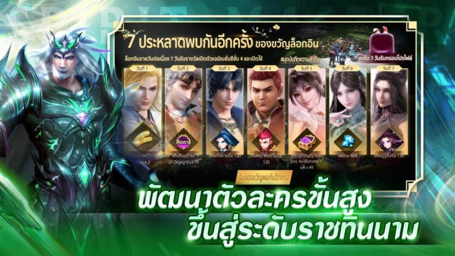 Spirit Master ตำนานภูตถังซาน