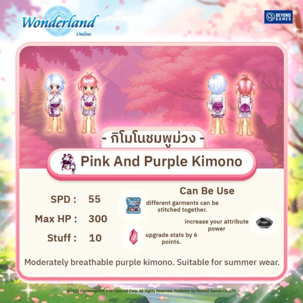 Wonderland M เทศกาลใบไม้ผลิ