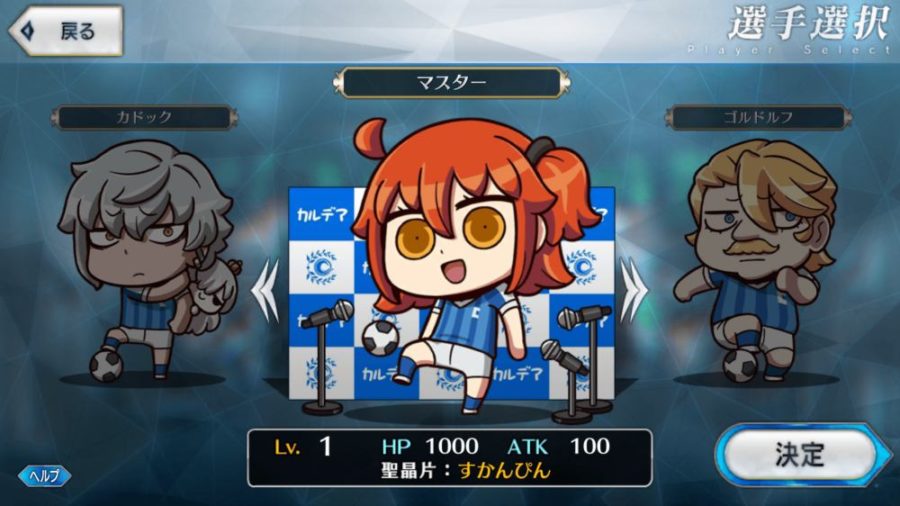 Fate/Dream Striker April's fool day FGO
