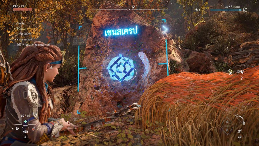 Horizon Forbidden West Complete Edition