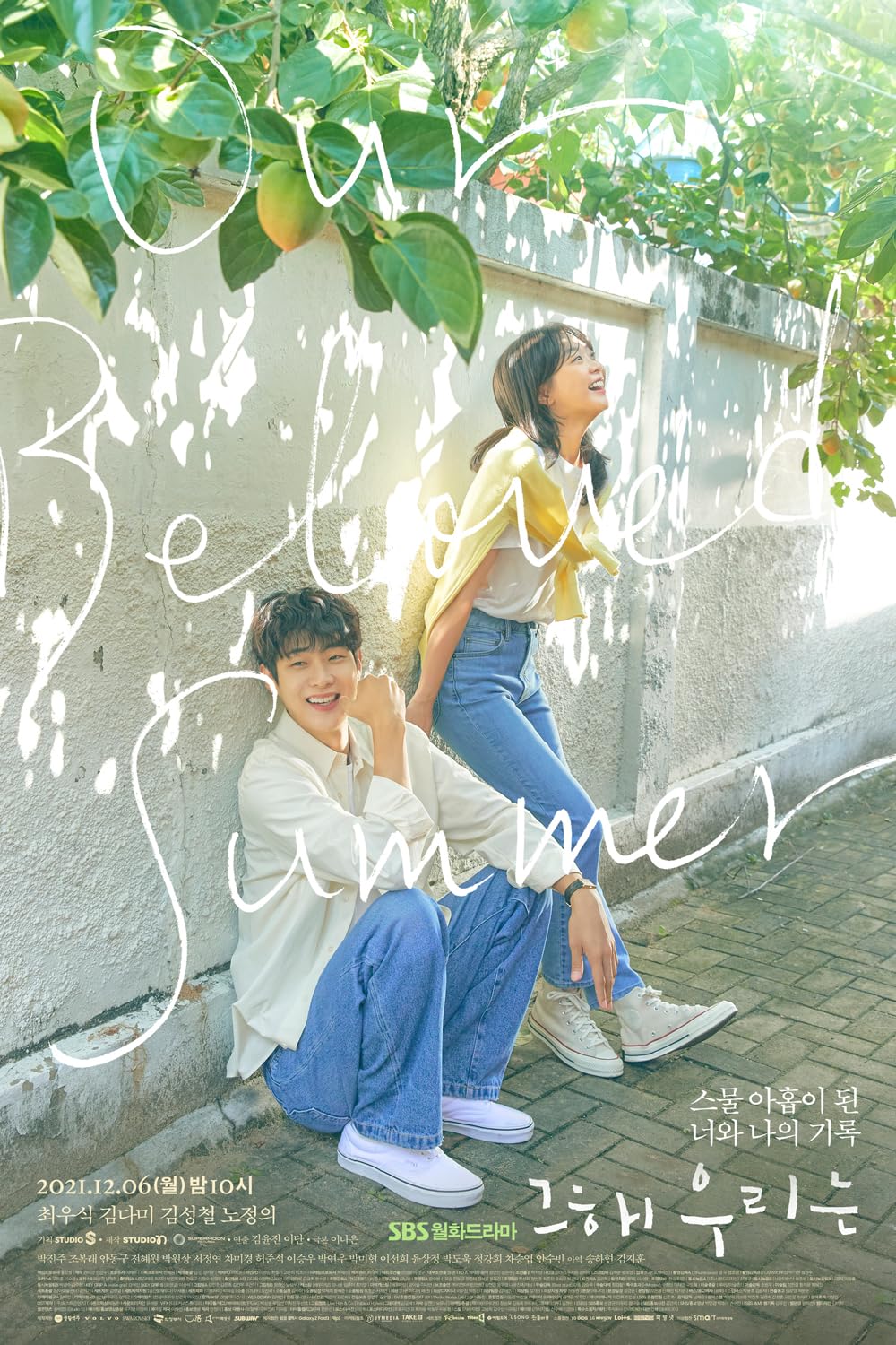 ซีรีส์จากเว็บตูน