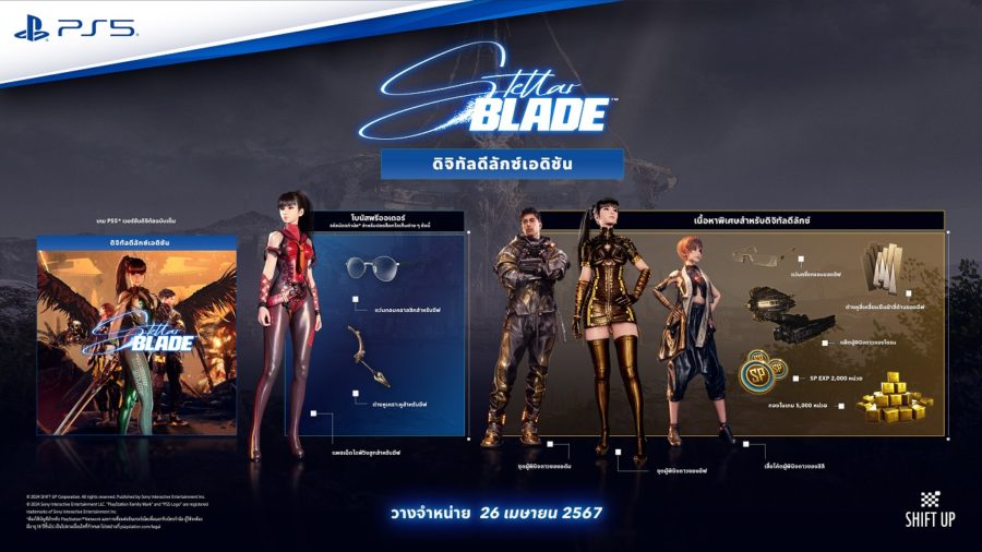 Stellar Blade