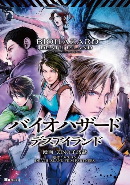 Resident Evil: Death Island
