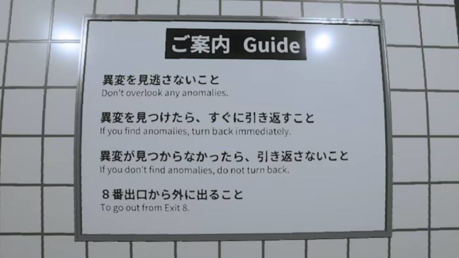 The Exit 8
