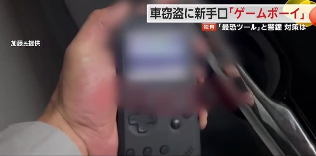 Nintendo Game Boy